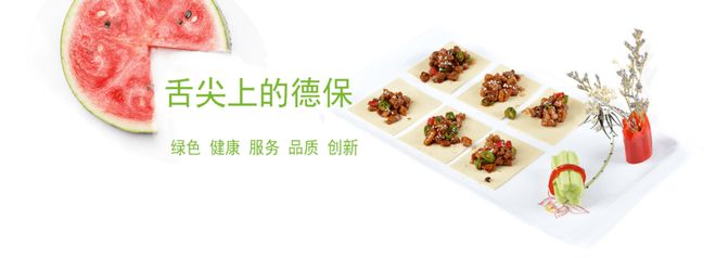 團餐龍頭德保膳食攜手甄云科技，打造餐飲領域數字化采購新標桿