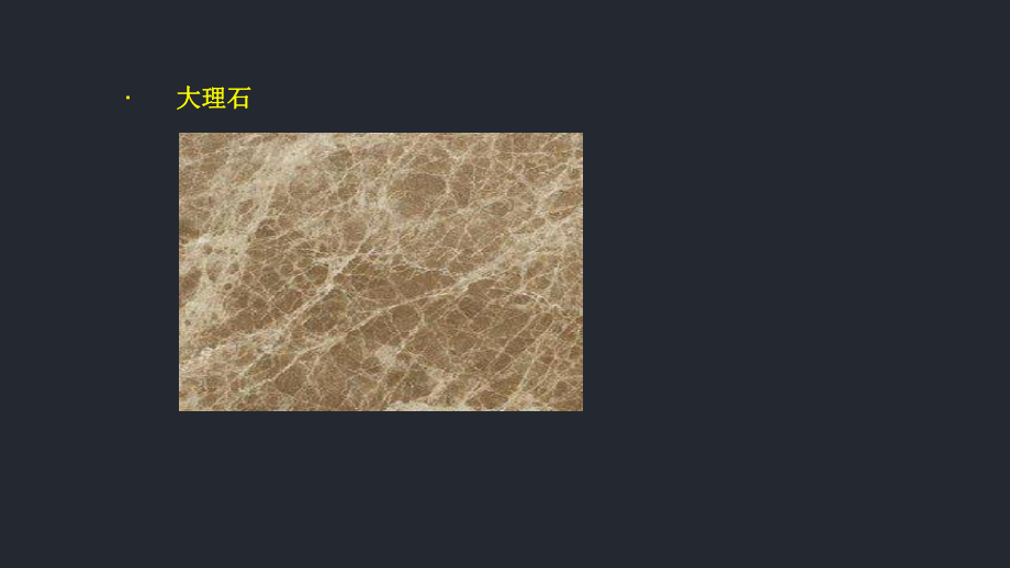 建筑裝飾材料的特性與應用詳解